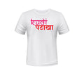 Kudi Patakha Holi T-shirt